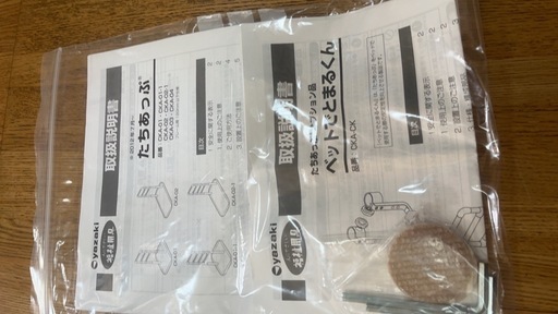 電動ベッド