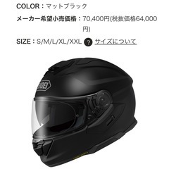 元値約14万SHOEIフルフェイスGT Air 3専用インカムB...