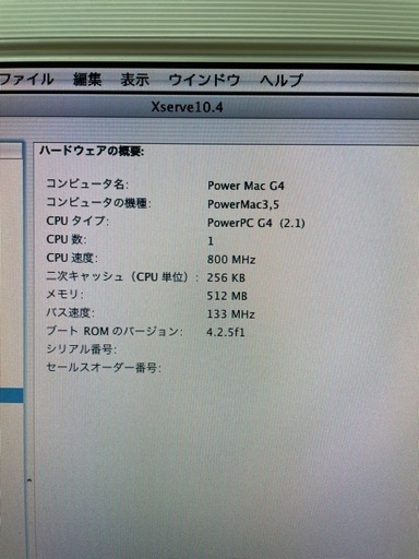 POWER Mac G4 3台＋15インチAppleモニター
