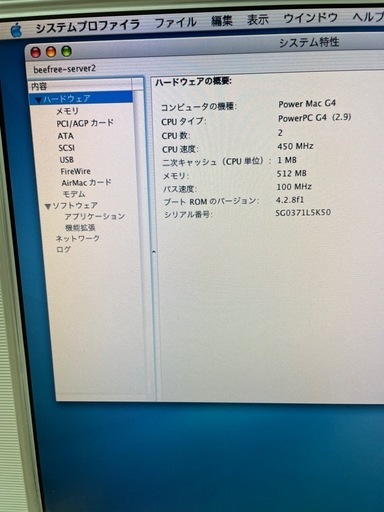 POWER Mac G4 3台＋15インチAppleモニター