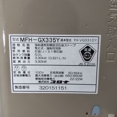 CORONA コロナ MFH-GX335Y 石油ファンヒーター 2015年製の画像
