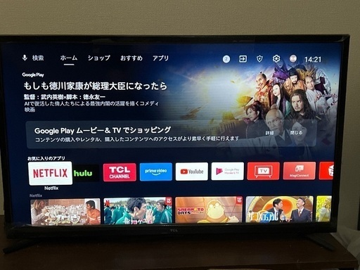 テレビ　Androidテレビ　32インチ 2021年式