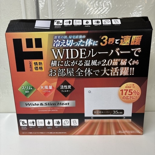 I336 🌈 2024年製の美品♪ ドンキ 大風量ワイドセラミックファン