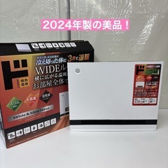 I336 🌈 2024年製の美品♪ ドンキ 大風量ワイドセラミッ...