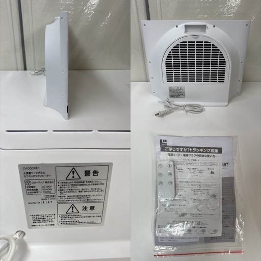 【保証期間内】ドンキ 大風量ワイドセラミックファンヒーター5日のみ使用の美品♪ I336 🌈 2024年製の美品♪ ドンキ 大風量ワイドセラミックファン