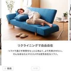 受付終了　ソファー　無料の画像