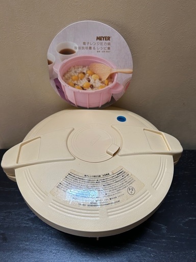 MAYER 電子レンジ圧力鍋