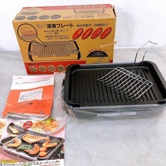 角形ホットプレート