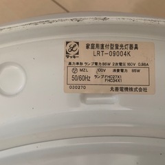 丸善LRT-09004K(故障かも)の画像