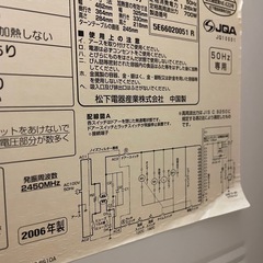 National 電子レンジNE-EZ2
　の画像