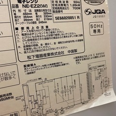 National 電子レンジNE-EZ2
　の画像
