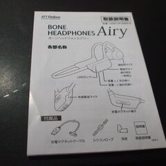 集音器の画像