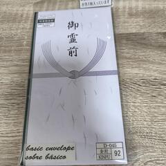 ご祝儀袋等の画像