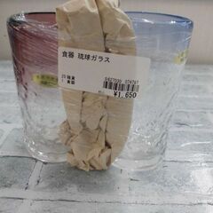 ＩＤ：074797　琉球ガラス　コップ２Ｐ