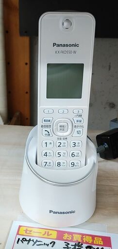 品質保証☆配達有り！4000円(税別）パナソニック 子機 電話機 KX-FKD550