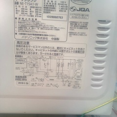 パナソニック  オーブンレンジ エレック ホワイト NE-T15A1-W    リサイクルショップ宮崎屋 住吉店 25.3.24の画像