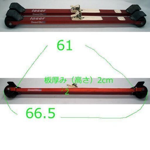 ローラースキー 全長 約67 板 61 Swed Ski laser レッド 赤　ビンディング SALOMON クロスカントリー　トレ