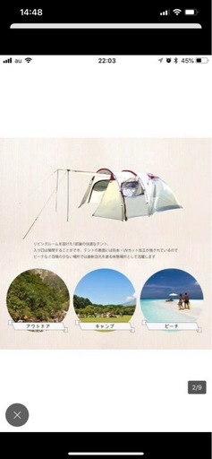 キャンプ、ツールーム　大型テント