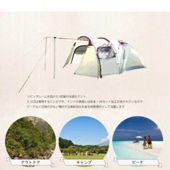 キャンプ、ツールーム　大型テントの画像