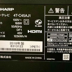 シャープ★SHARP★AQUOS★アクオス★液晶カラーテレビ45V★TV★4T-C45AJ1★2018年製★YouTube・NETFLEX・hulu・U-NEXの画像