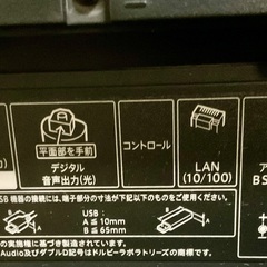 シャープ★SHARP★AQUOS★アクオス★液晶カラーテレビ45V★TV★4T-C45AJ1★2018年製★YouTube・NETFLEX・hulu・U-NEXの画像