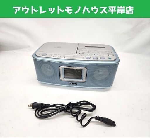SONY CDラジオカセットレコーダー CFD-E501 ブルー 2010年製 CDラジカセ タイマー機能付き ソニー 札幌市 平岸店
