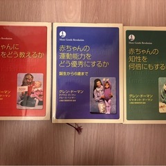 グレンドーマン　本3冊セット