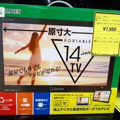 Amazon | 【2022年進級版】 ワンセグテレビ ポータブルテレビ 手回し充電付き FM/AMラジオ機能付き 4.3インチ小型テレビ 携帯テレビ  SOSサイレン付き LEDライト付き 3way電源対応 イヤホン接続可 | ポータブルテレビ 通販