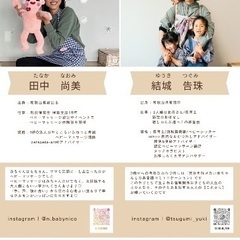 幸せなおむつはずし＆親子で楽しむベビーマッサージ - 新宿区