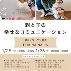 幸せなおむつはずし＆親子で楽しむベビーマッサージ