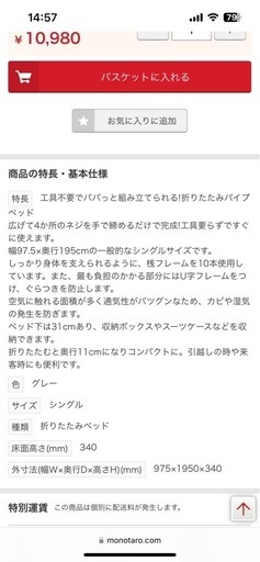 ベッドフレーム　折りたたみ