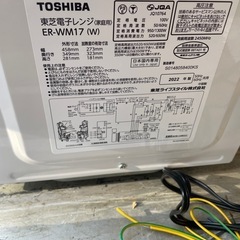 電子レンジ　TOSHIBA　ヘルツフリー　2022年製の画像