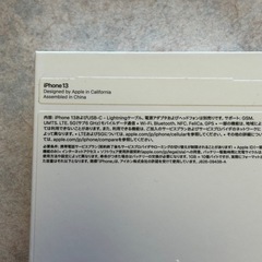 【空箱】iPhone13 ブラック 128GBの画像