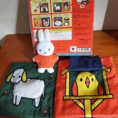 ミッフィー ベビーブック１の画像