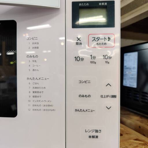 愛品倶楽部柏店】Haier (ハイアール) 2020年製 電子レンジ JM