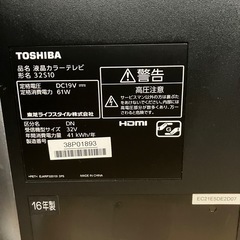 444番　32V型液晶テレビ　訳あり品！～店頭引き取り限定～の画像