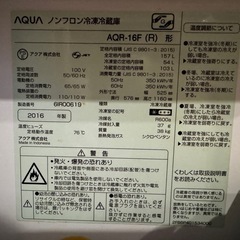 AQUA単身用冷蔵冷凍庫の画像
