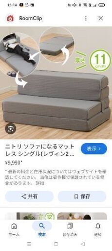 ソファーになるマットレス