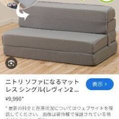 ソファーになるマットレス 