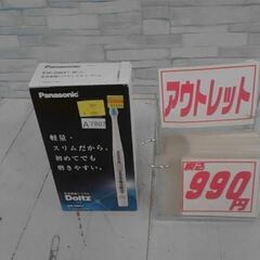 パナソニック 音波振動ハブラシ ドルツ　A7807