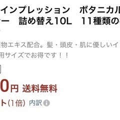 ブルミエ ボタニカルシャンプー、コンディショナー10Lの画像