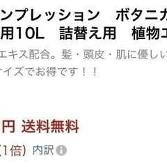 ブルミエ ボタニカルシャンプー、コンディショナー10Lの画像