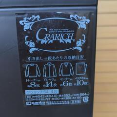 プラスチックチェスト ４段 クラリッチ+4の画像
