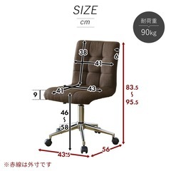 デスク用チェアの画像