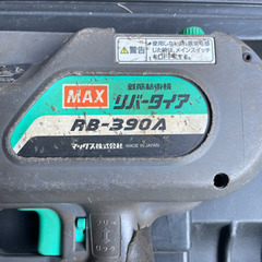 MAX RB-390A 結束機の画像