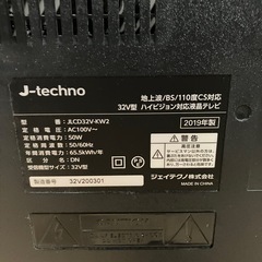 445番　32V型液晶テレビ　訳あり品！～店頭引き取り限定～の画像