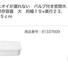 無印ヒーロー保存容器