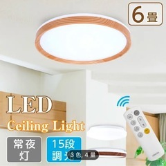 新品　LEDライト6畳用の画像