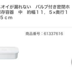 無印ヒーロー容器