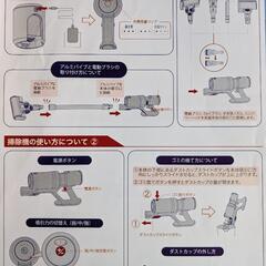 コードレス掃除機の画像